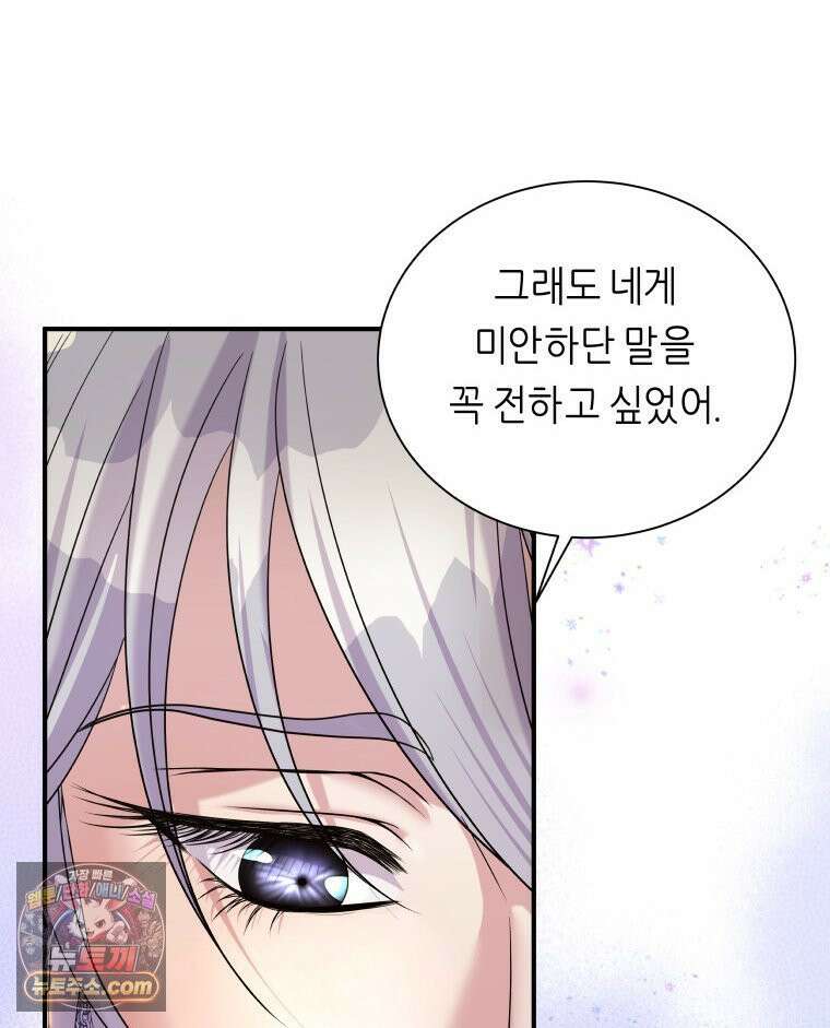 늑대 대공의 반려인간 52화 135