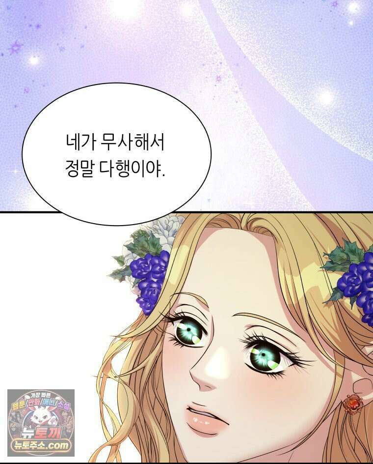 늑대 대공의 반려인간 52화 137