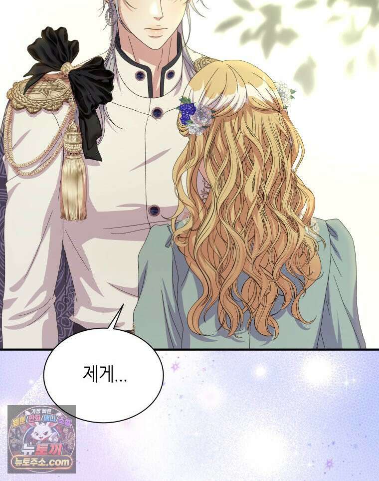 늑대 대공의 반려인간 52화 141