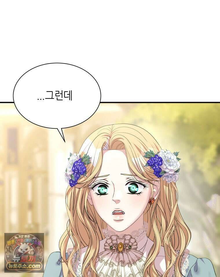 늑대 대공의 반려인간 52화 144