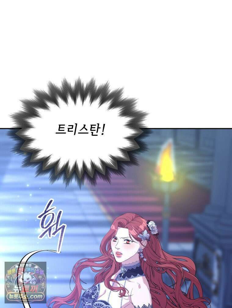 늑대 대공의 반려인간 60화 7