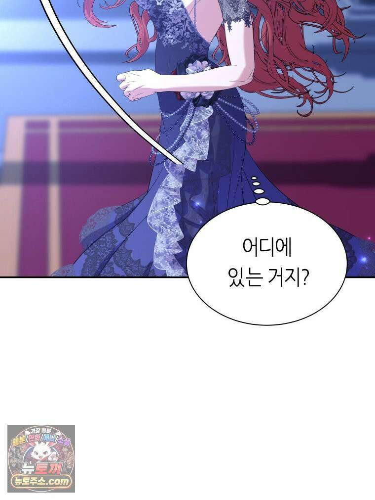늑대 대공의 반려인간 60화 8