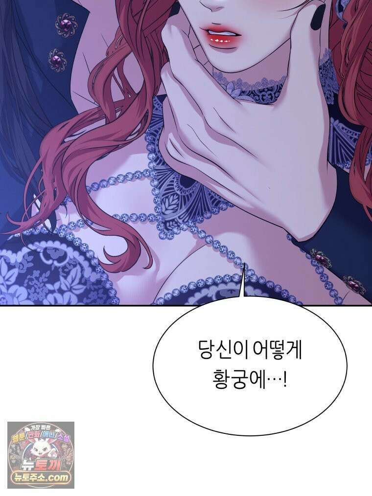 늑대 대공의 반려인간 60화 12