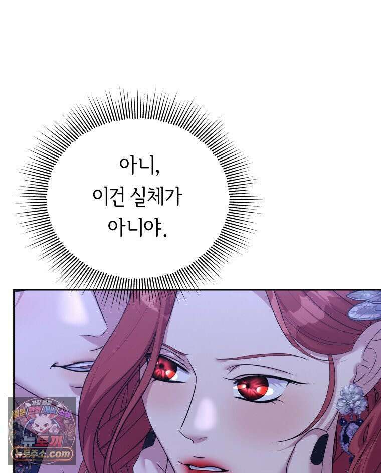 늑대 대공의 반려인간 60화 13