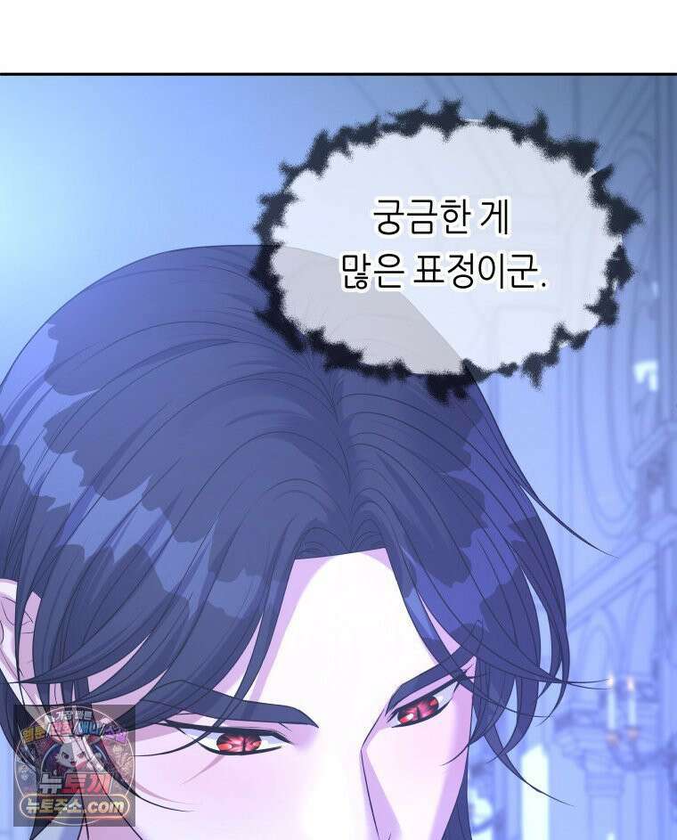 늑대 대공의 반려인간 60화 15