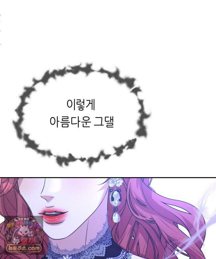 늑대 대공의 반려인간 60화 22