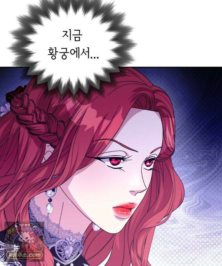늑대 대공의 반려인간 60화 26