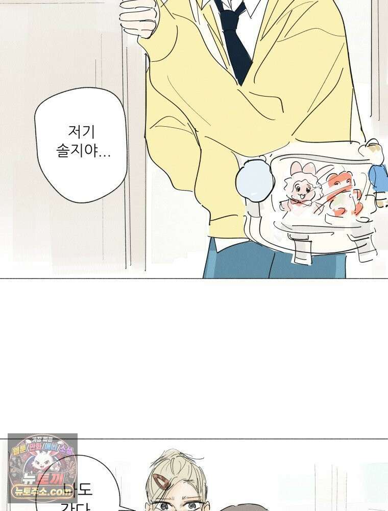 생각해볼게 ＃38． 우리는 칭구칭긔 2