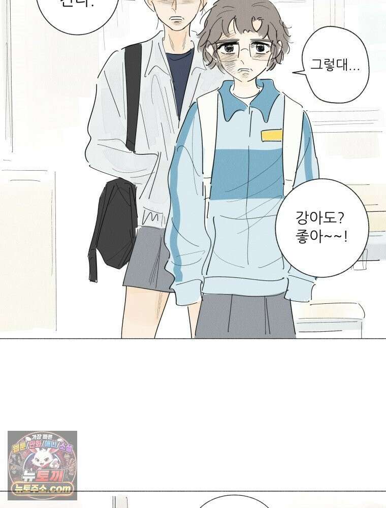 생각해볼게 ＃38． 우리는 칭구칭긔 3