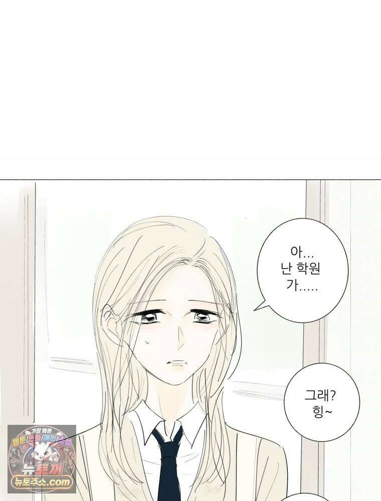 생각해볼게 ＃38． 우리는 칭구칭긔 5