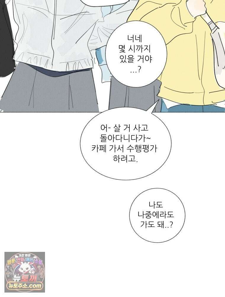 생각해볼게 ＃38． 우리는 칭구칭긔 7