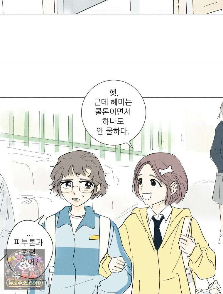 생각해볼게 ＃38． 우리는 칭구칭긔 9