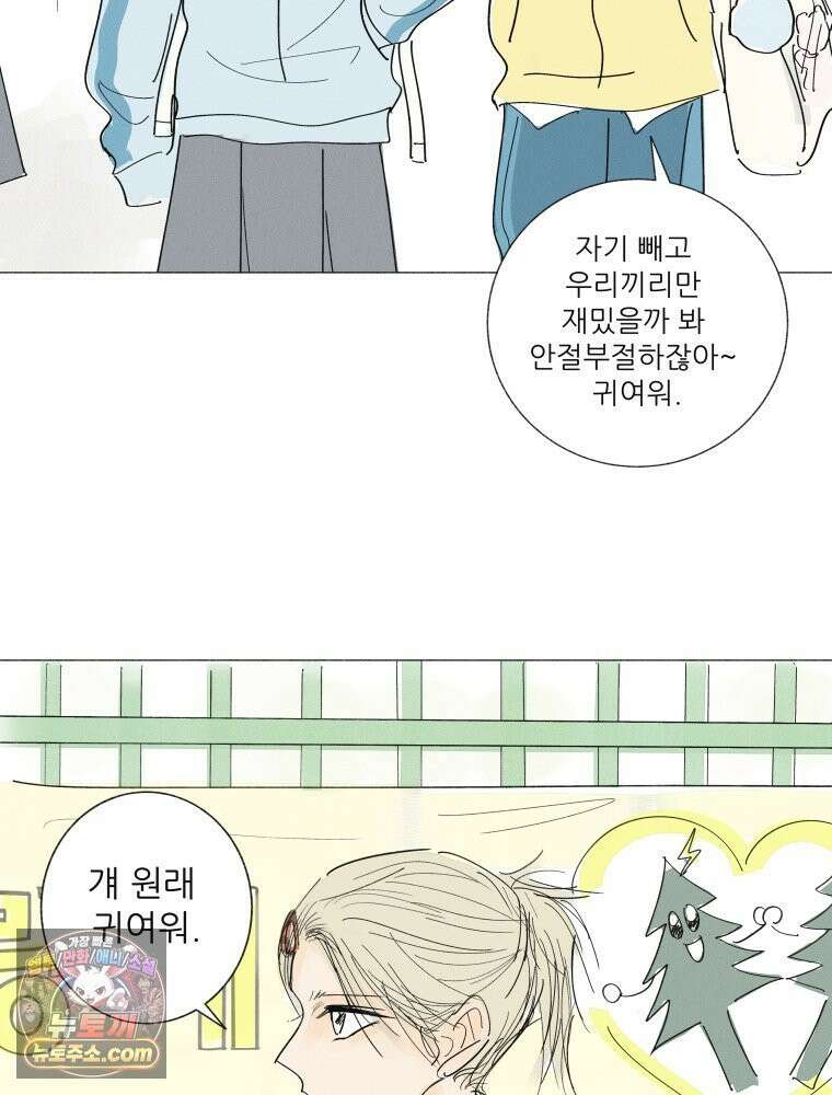 생각해볼게 ＃38． 우리는 칭구칭긔 10