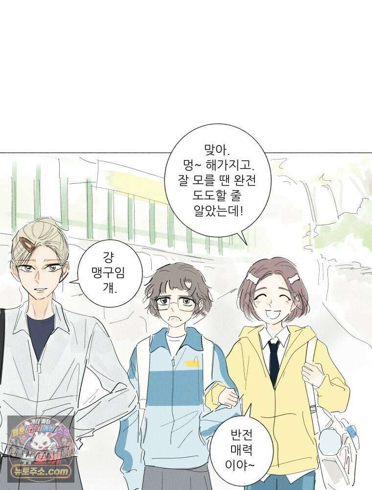 생각해볼게 ＃38． 우리는 칭구칭긔 12