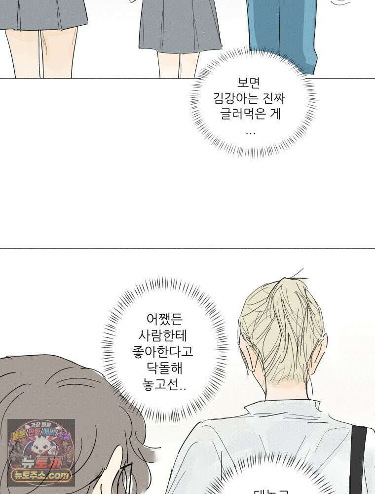 생각해볼게 ＃38． 우리는 칭구칭긔 13