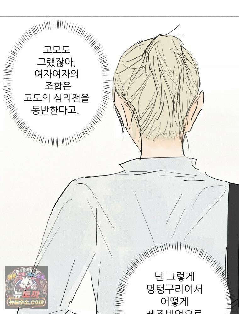 생각해볼게 ＃38． 우리는 칭구칭긔 15