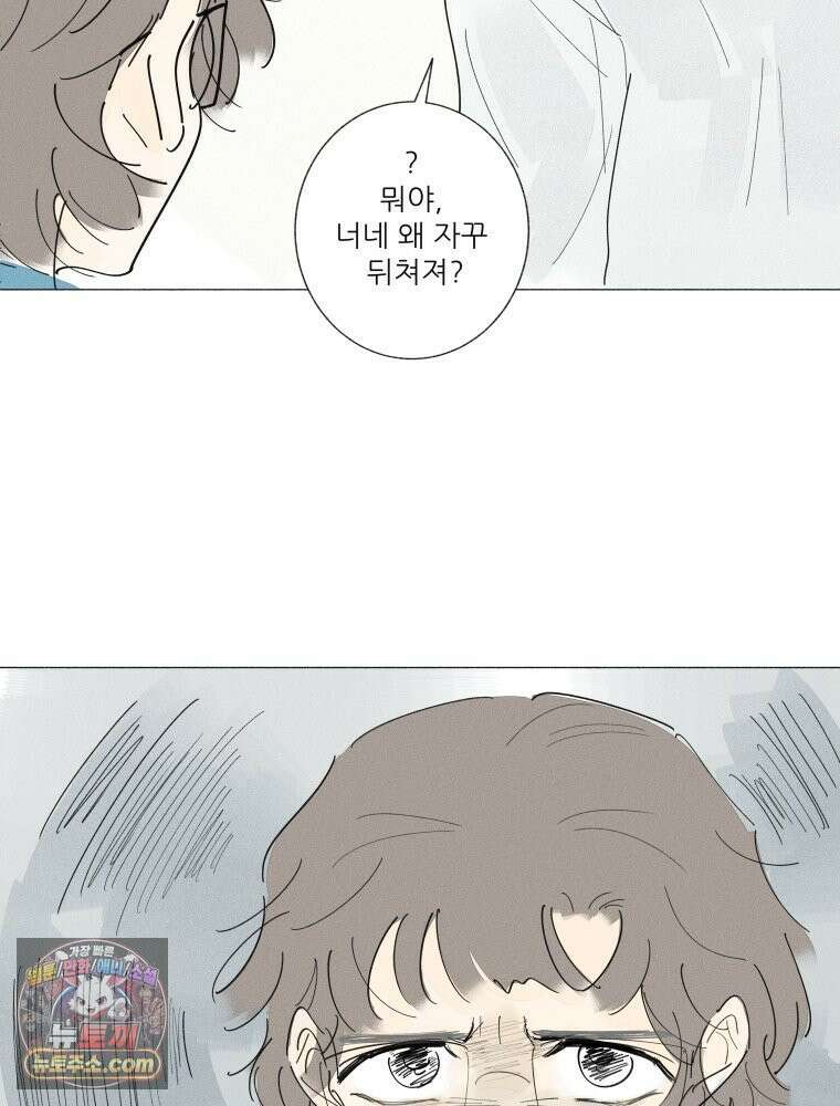생각해볼게 ＃38． 우리는 칭구칭긔 17