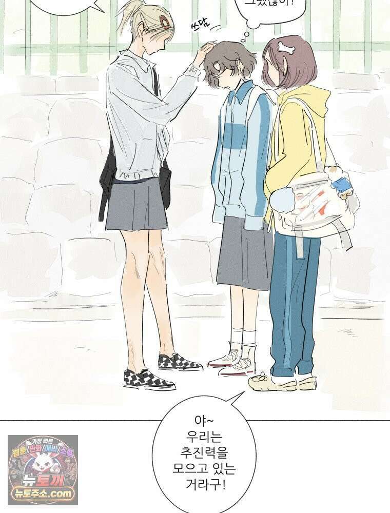 생각해볼게 ＃38． 우리는 칭구칭긔 19