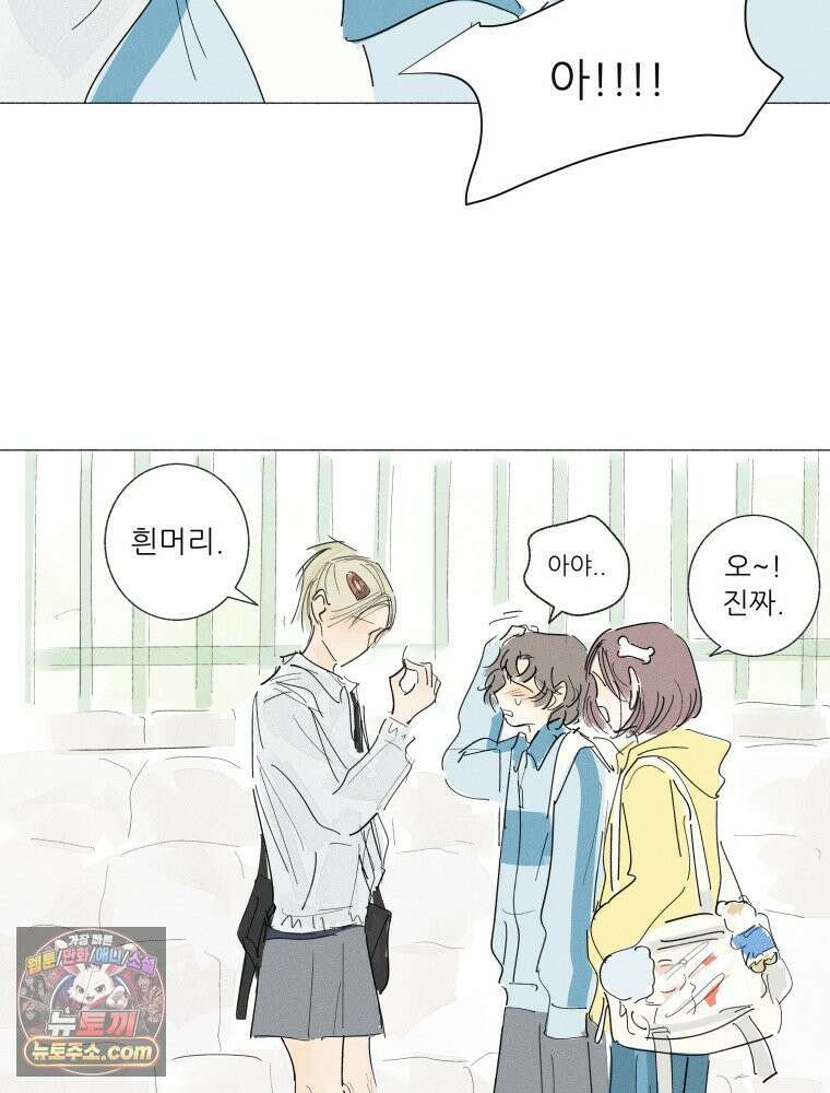 생각해볼게 ＃38． 우리는 칭구칭긔 22