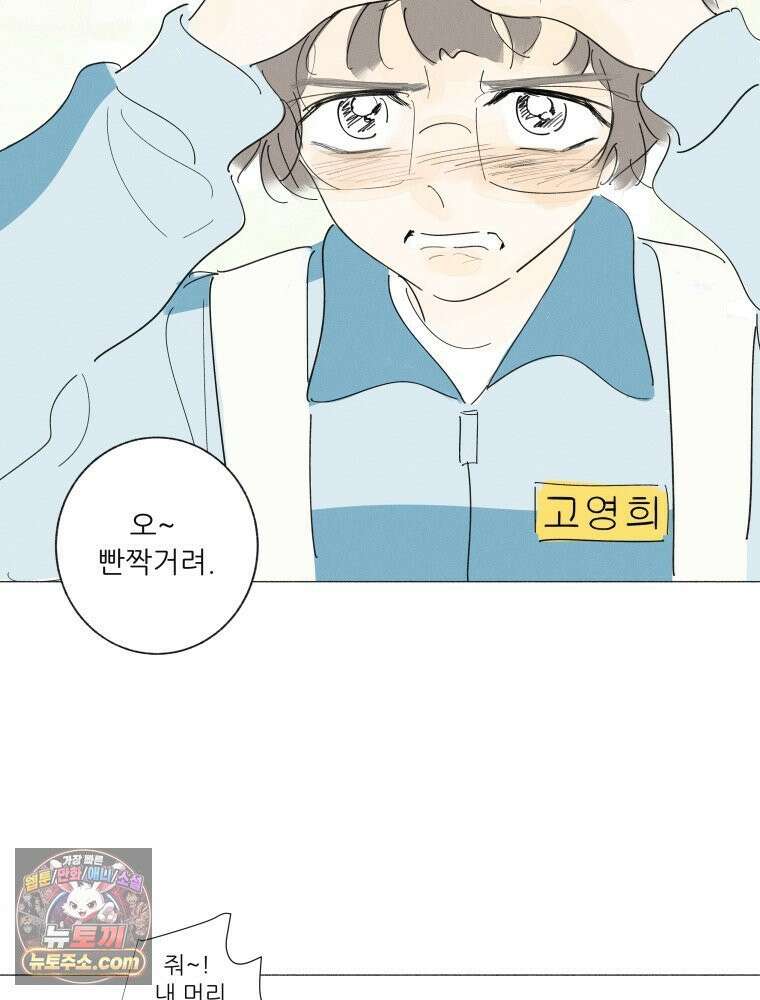 생각해볼게 ＃38． 우리는 칭구칭긔 25