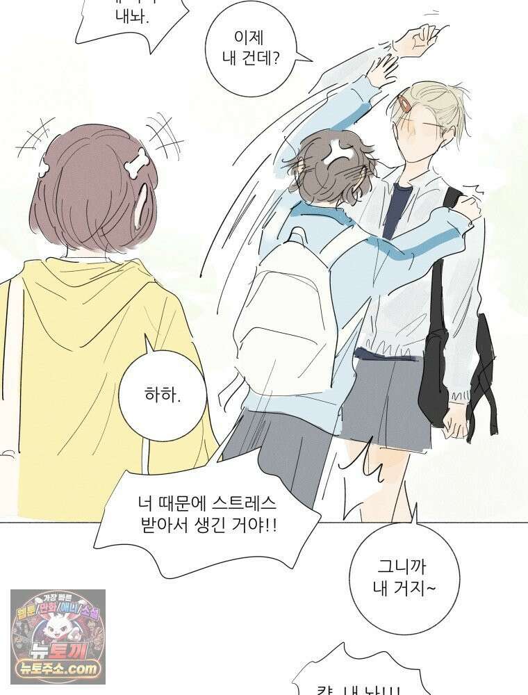 생각해볼게 ＃38． 우리는 칭구칭긔 26