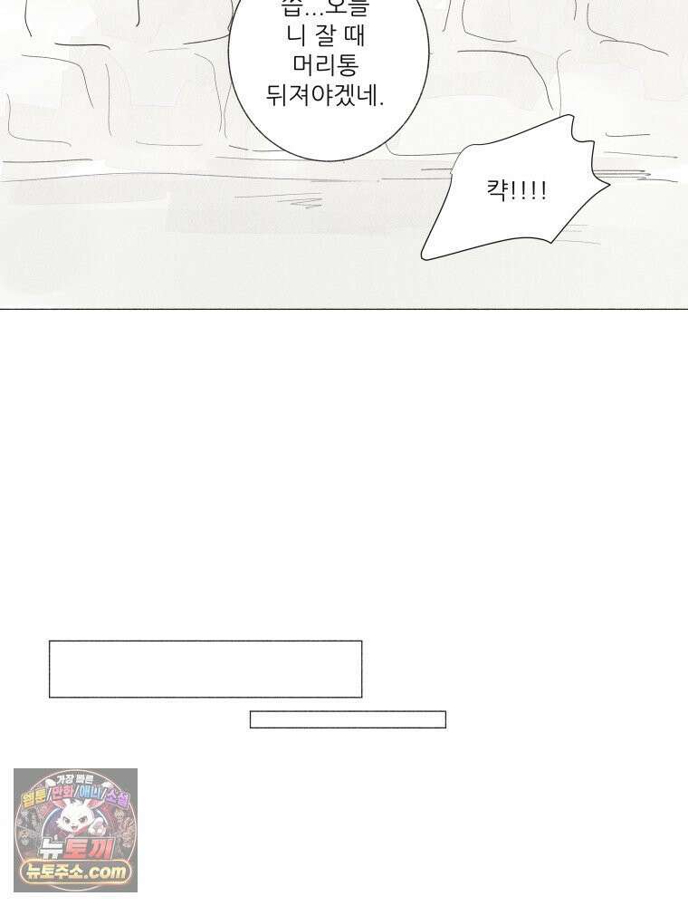 생각해볼게 ＃38． 우리는 칭구칭긔 28