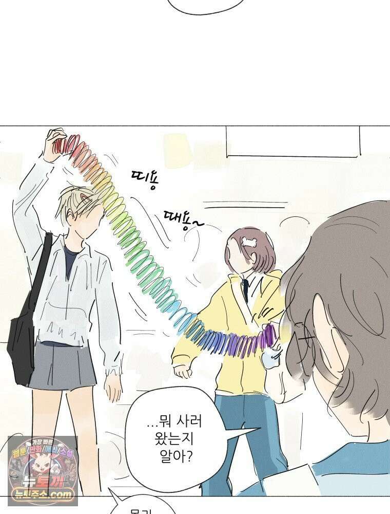 생각해볼게 ＃38． 우리는 칭구칭긔 31