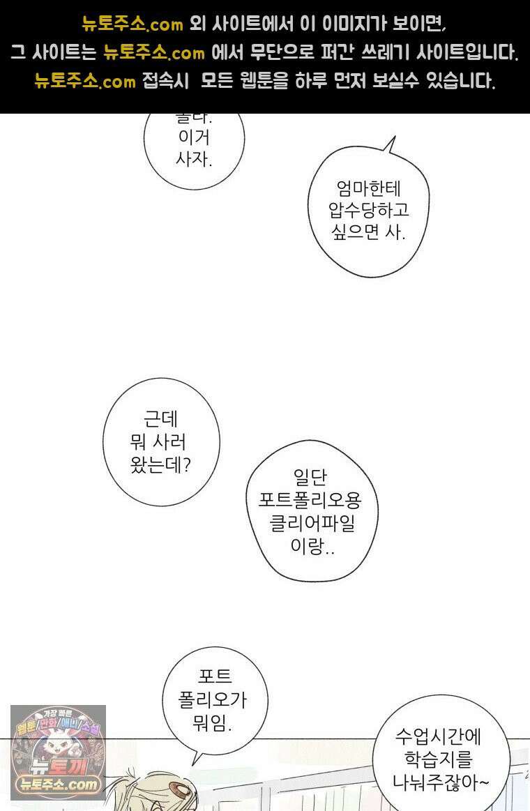 생각해볼게 ＃38． 우리는 칭구칭긔 32