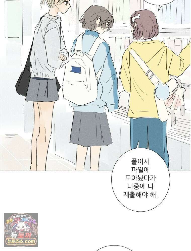 생각해볼게 ＃38． 우리는 칭구칭긔 33