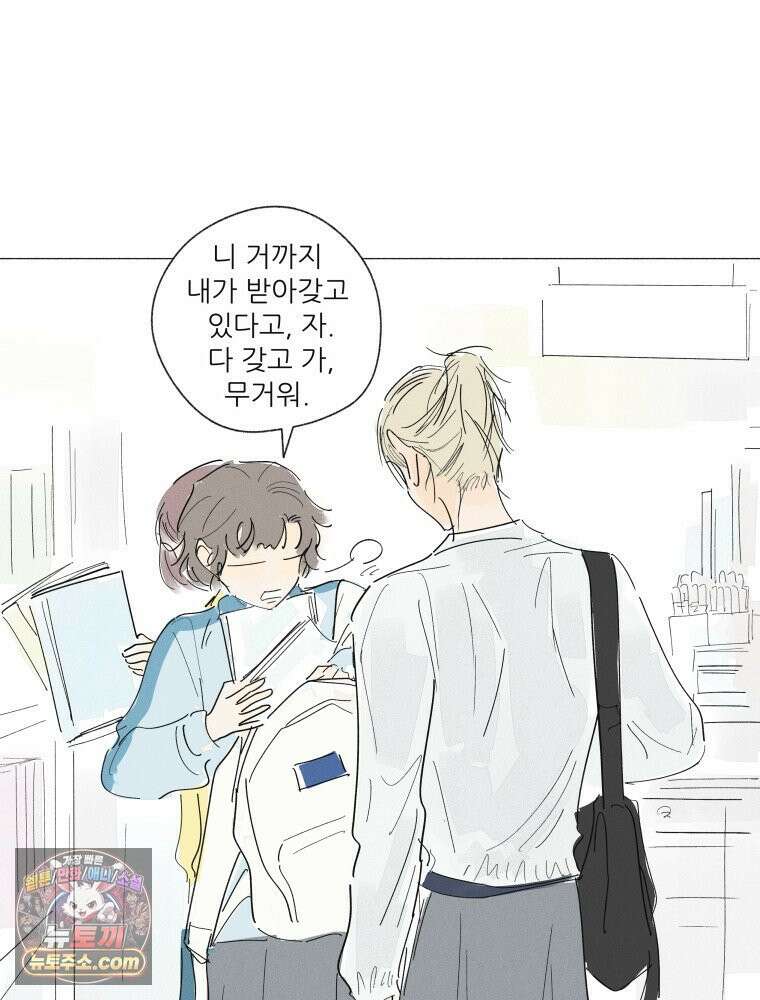 생각해볼게 ＃38． 우리는 칭구칭긔 35