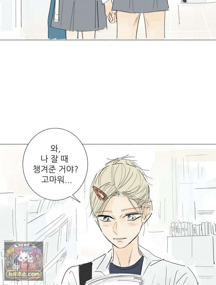 생각해볼게 ＃38． 우리는 칭구칭긔 36