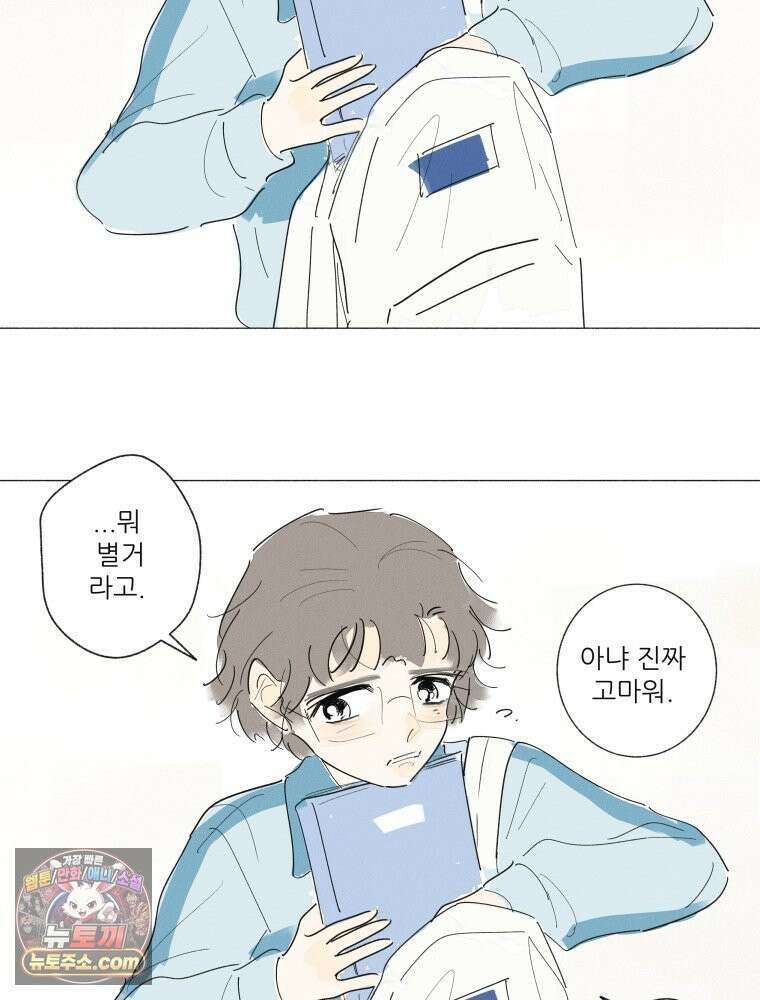 생각해볼게 ＃38． 우리는 칭구칭긔 38