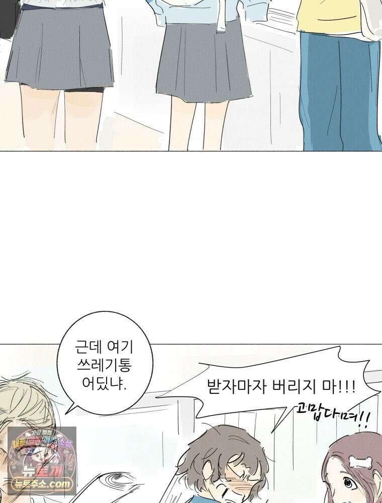 생각해볼게 ＃38． 우리는 칭구칭긔 40