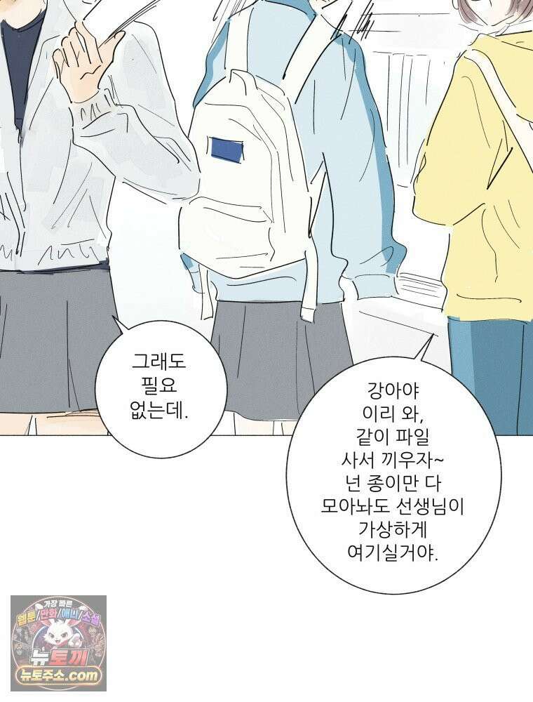 생각해볼게 ＃38． 우리는 칭구칭긔 41