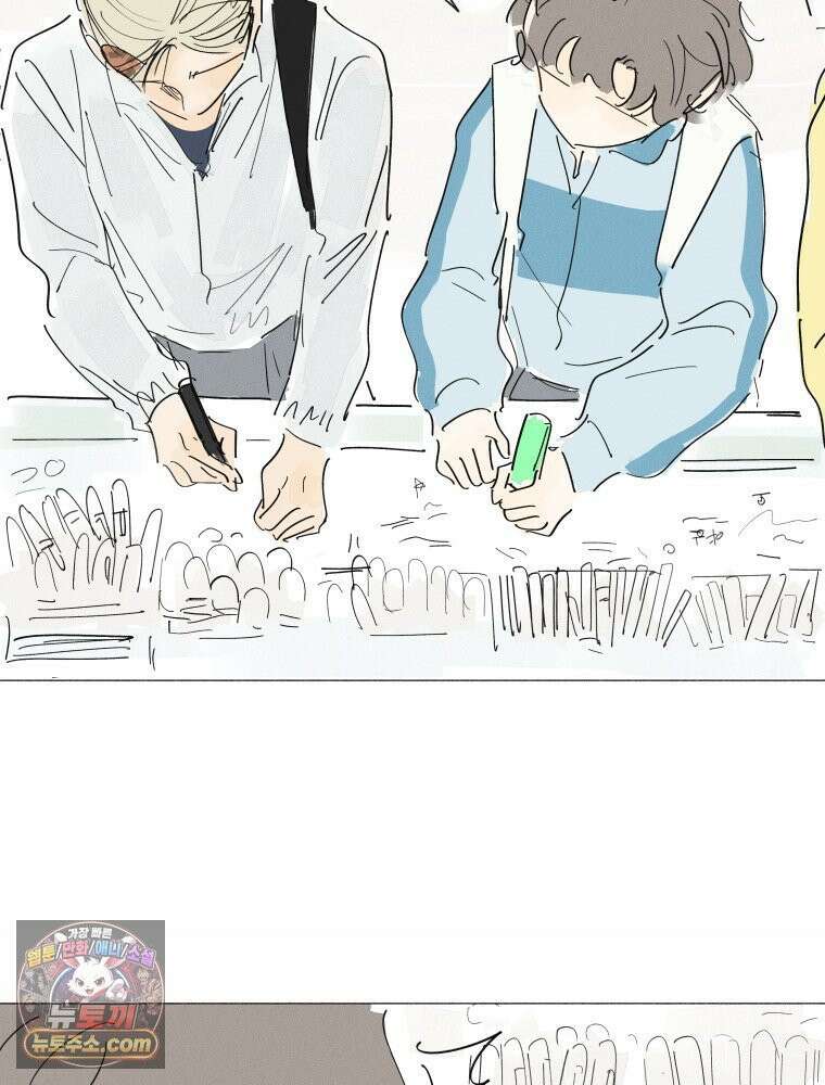 생각해볼게 ＃38． 우리는 칭구칭긔 44