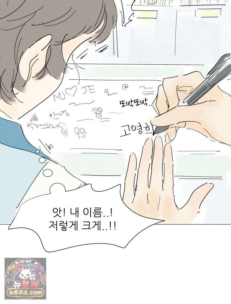 생각해볼게 ＃38． 우리는 칭구칭긔 45