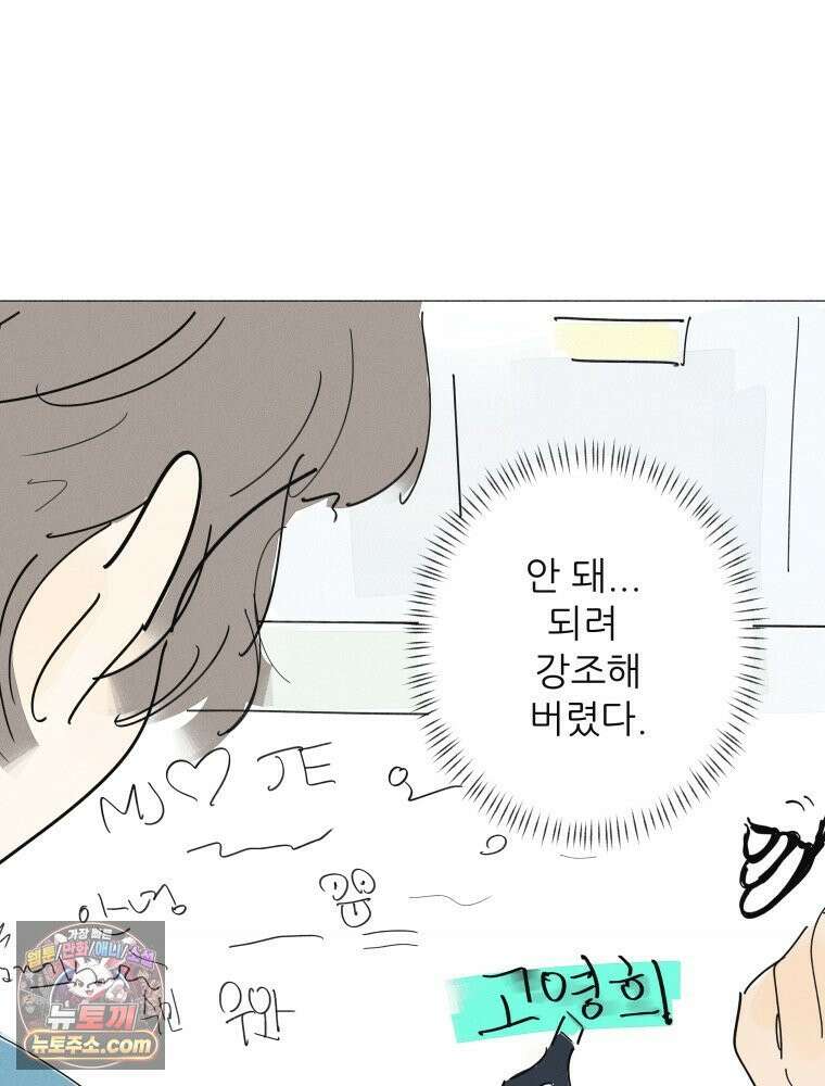 생각해볼게 ＃38． 우리는 칭구칭긔 47