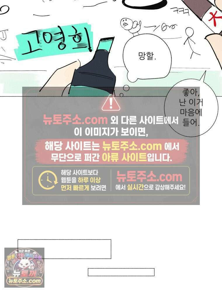 생각해볼게 ＃38． 우리는 칭구칭긔 50