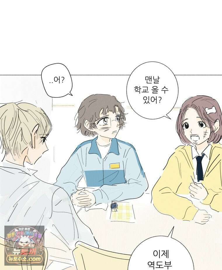 생각해볼게 ＃38． 우리는 칭구칭긔 60