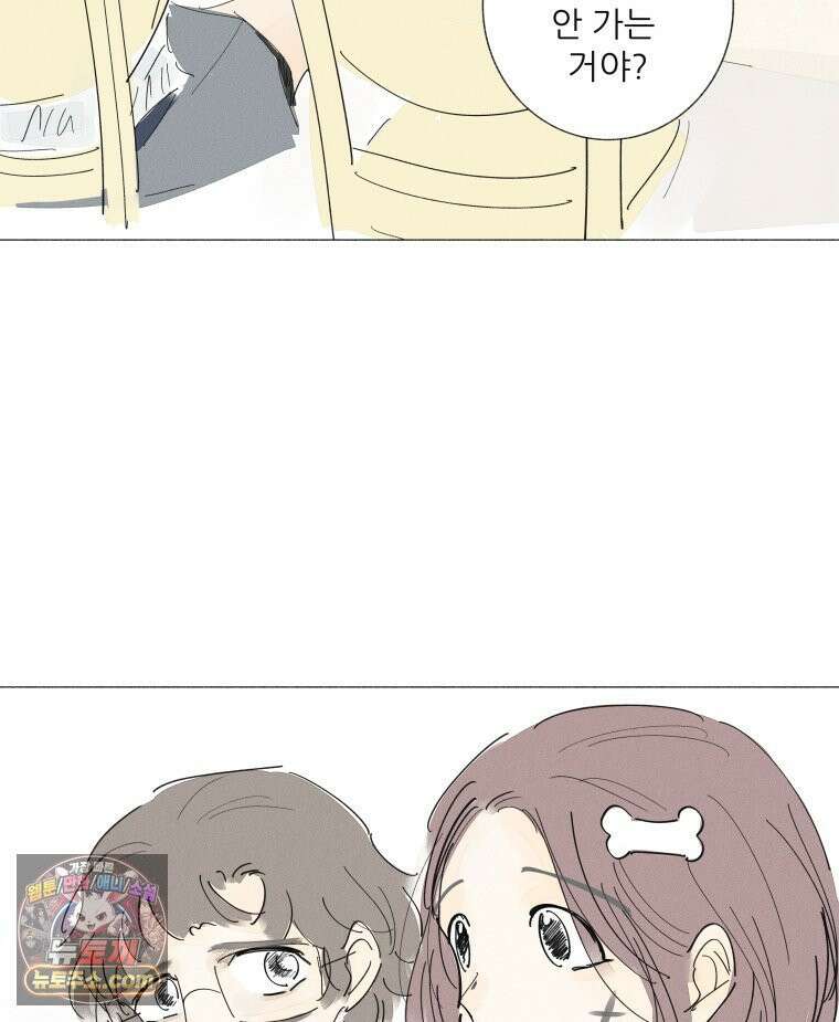 생각해볼게 ＃38． 우리는 칭구칭긔 61