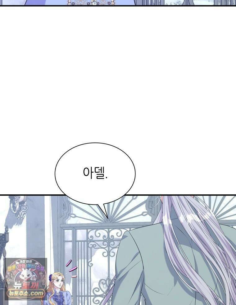 늑대 대공의 반려인간 70화 4