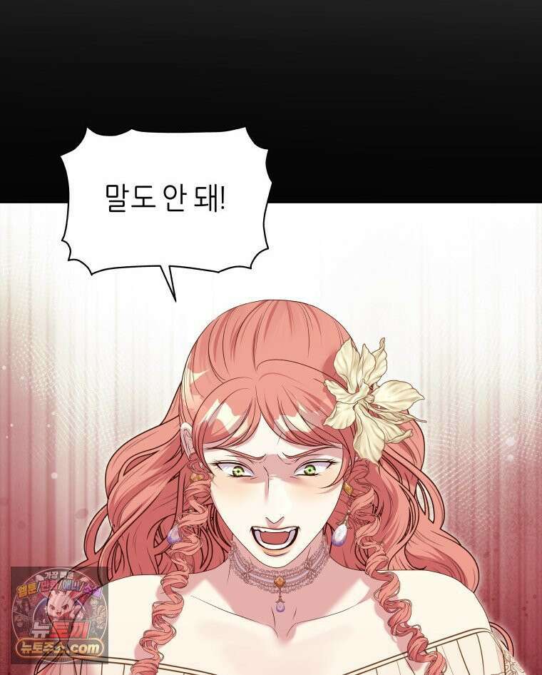 늑대 대공의 반려인간 70화 23
