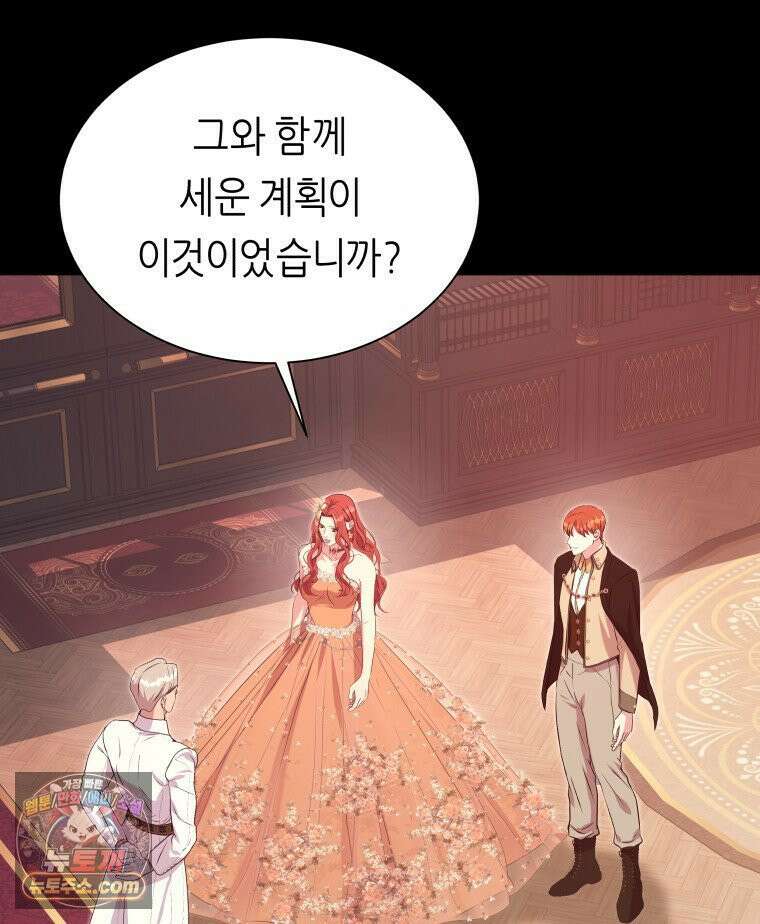 늑대 대공의 반려인간 70화 34
