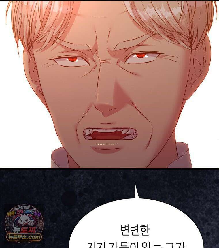 늑대 대공의 반려인간 70화 47