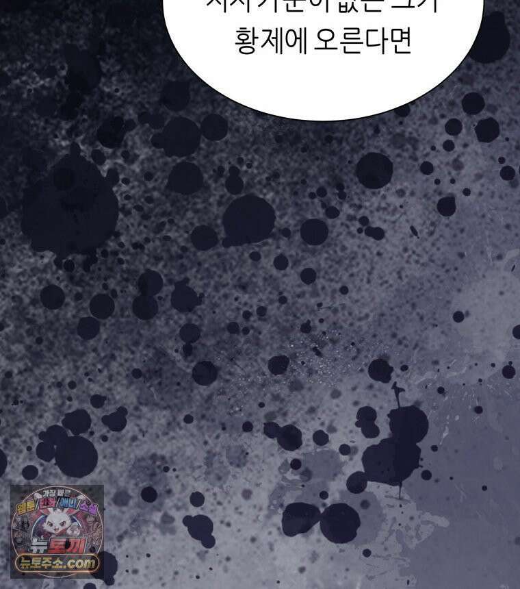 늑대 대공의 반려인간 70화 48