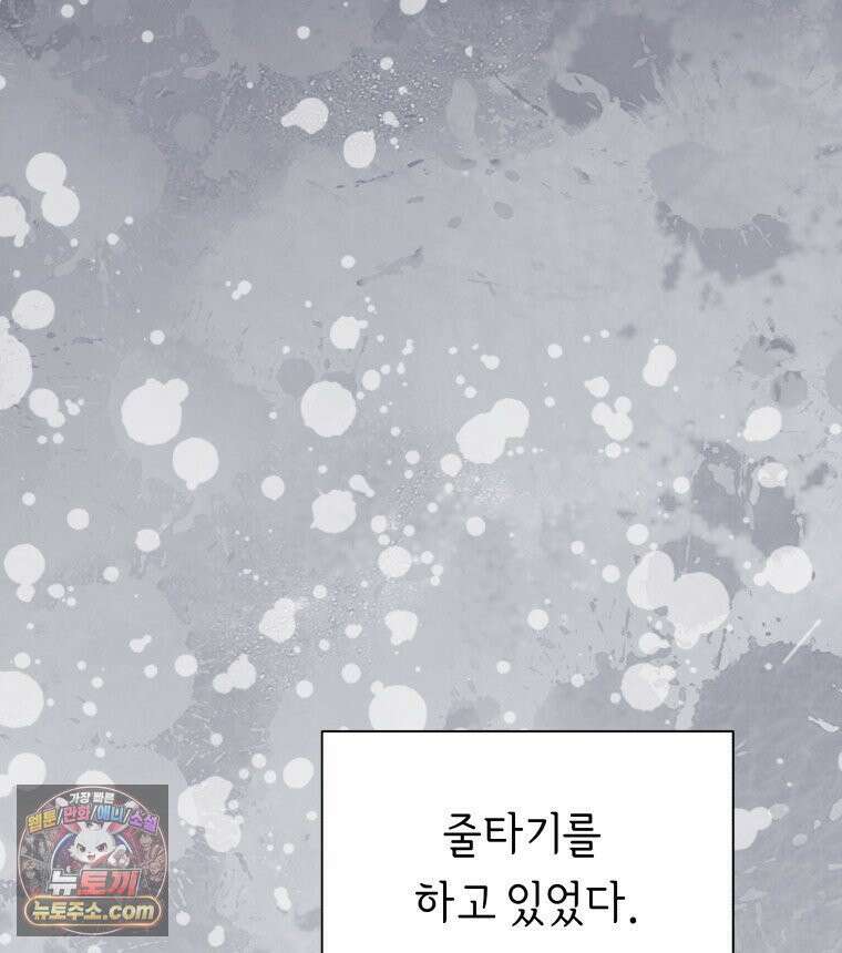 늑대 대공의 반려인간 70화 51