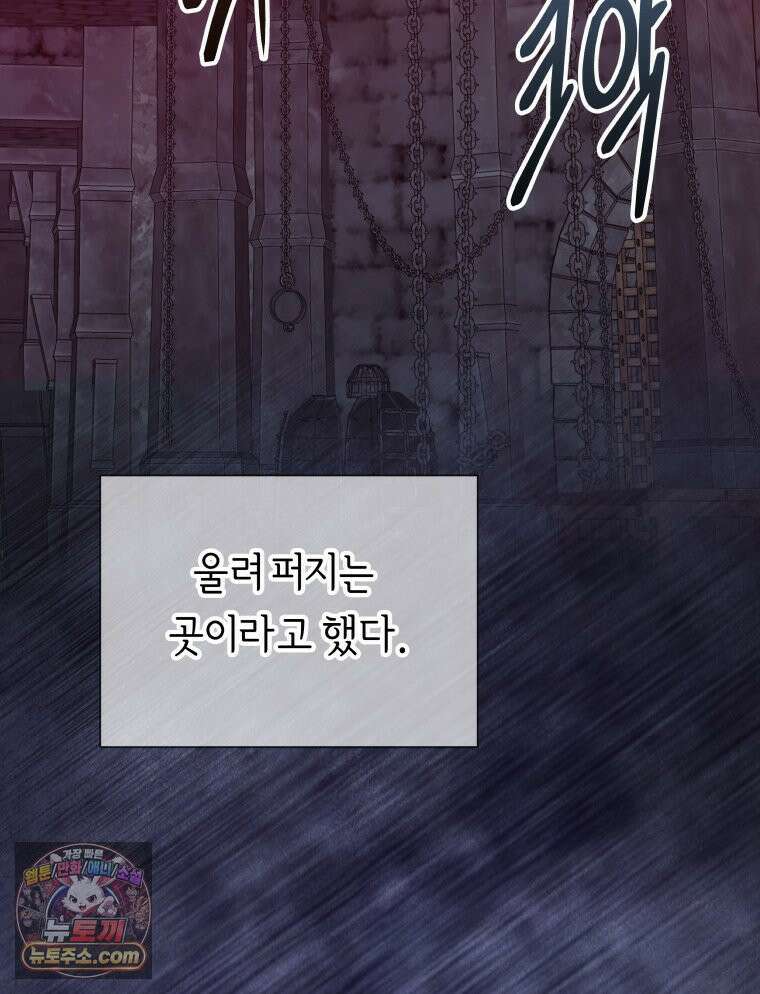 늑대 대공의 반려인간 70화 70
