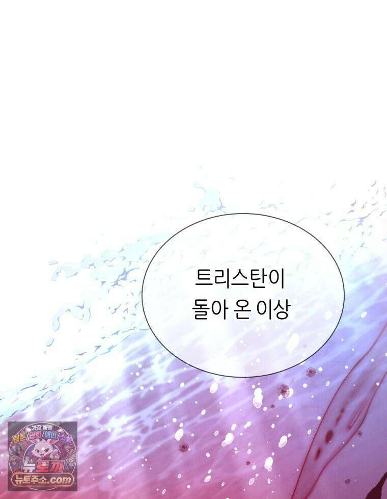 늑대 대공의 반려인간 70화 94