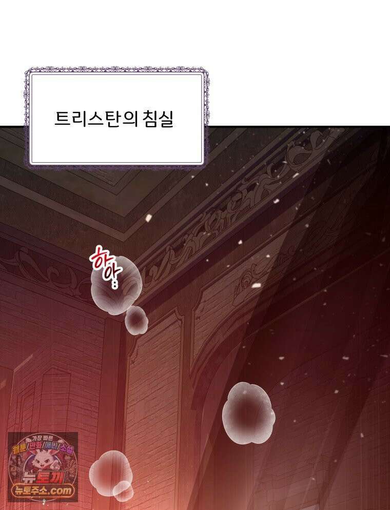 늑대 대공의 반려인간 70화 102