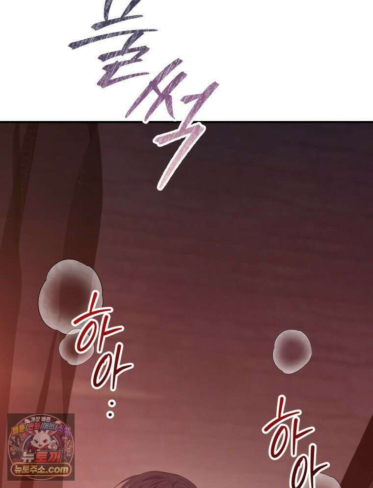 늑대 대공의 반려인간 70화 106
